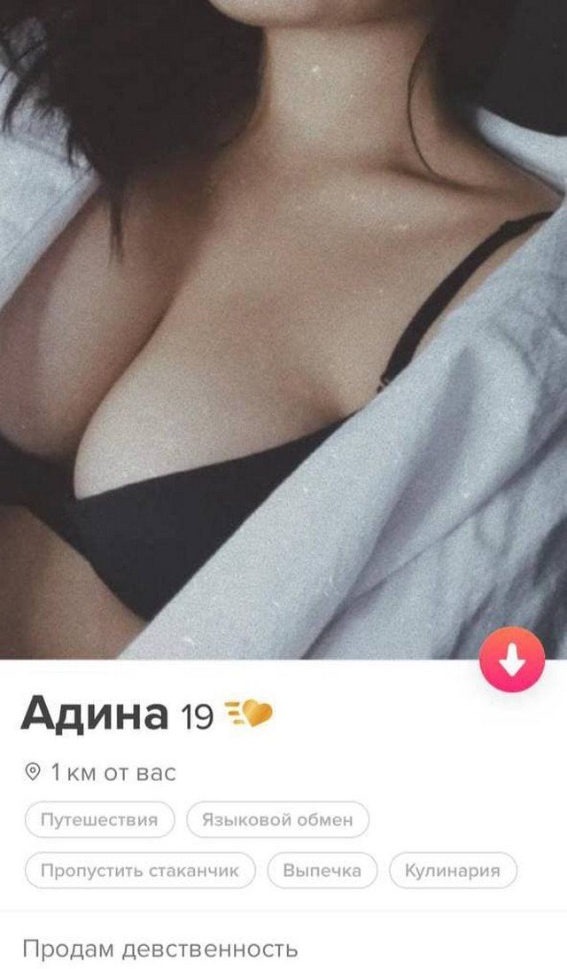 Смешные анкеты людей из приложения для знакомств  позитив,смешные картинки,юмор