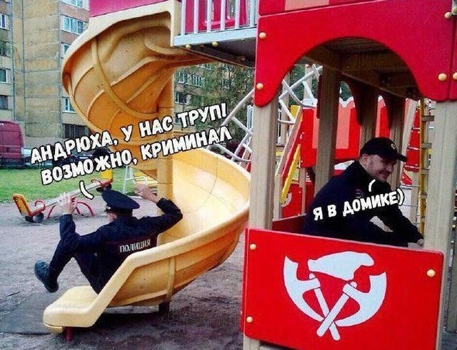 Полицейские приколы