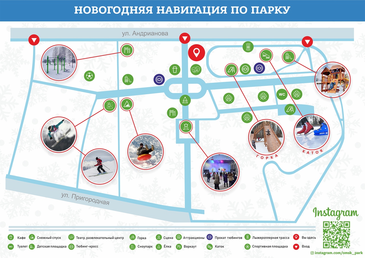 Пополнить карту парка. План парка 30 летия ВЛКСМ Омск. Схема парка 30 лет ВЛКСМ Омск. Карта советского парка Омск. Навигация парк.