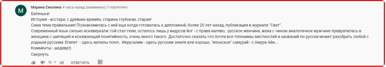 История. Комментарий 2.
