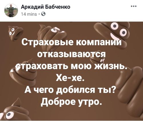 На первую годовщину кровавого убийства Аркадия Бабченко На первую годовщину кровавого убийства Аркадия Бабченко новости,события,политика