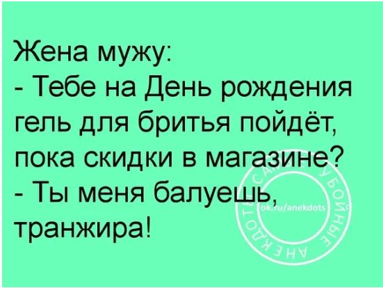 Мужики, не женитесь, а то потом, когда руки моете мыло всё время будет под кольцом застревать неудобно капец. анекдоты