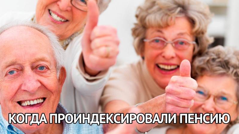 Сэкономили на пенсиях. 20 миллиардов: это много или мало? Сэкономили на пенсиях. 20 миллиардов: это много или мало? рублей, России, только, пенсию, тысяч, больше, пенсии, пенсионеров, бюджет, чтобы, вообще, месяц, просто, людей, которые, какой, которых, реформу, такую, девять