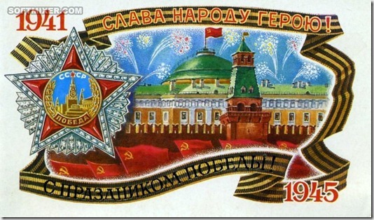 Советские открытки “С Днем Победы!” Советские открытки “С Днем Победы!”