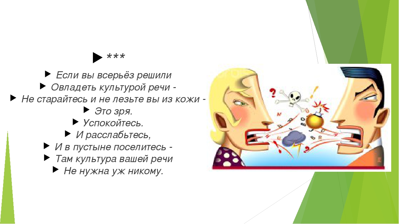 Решить всерьез. Вредные советы по русскому языку. Вредные советы про русский язык. Вредные советы по русскому языку проект. Вредные советы 6 класс по русский язык.