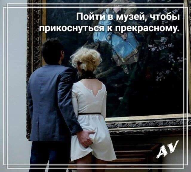 У каждого мужчины обязательно нет-нет, да и появится мысль... Весёлые,прикольные и забавные фотки и картинки,А так же анекдоты и приятное общение