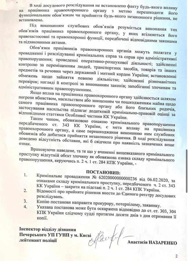 На Украине закрыли уголовное дело против нового президента США Джо Байдена 