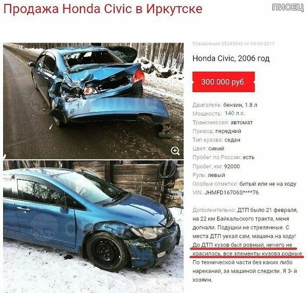 Автомобильная юморина. Веселье продолжается!