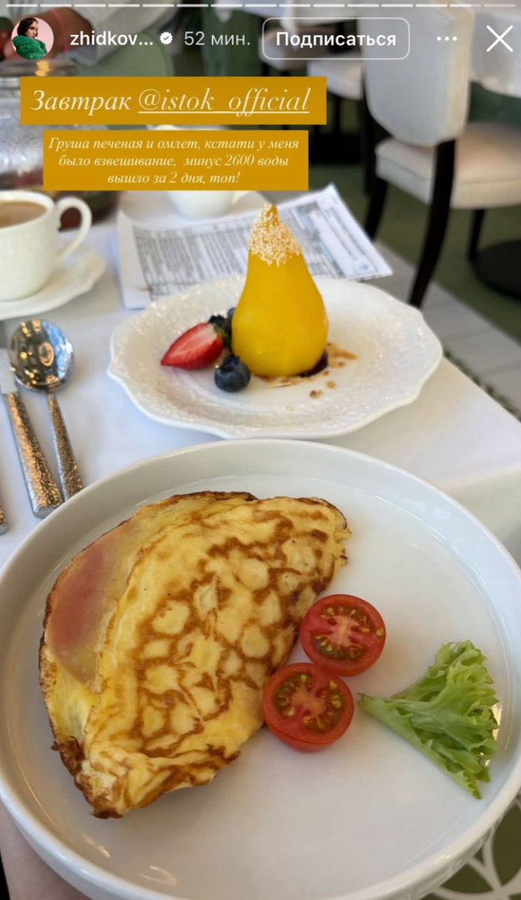 Еда в санатории