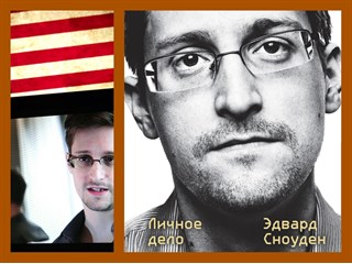 Почему у Э.Сноудена такое странное отношение к России, где спасли ему жизнь Почему у Э.Сноудена такое странное отношение к России, где спасли ему жизнь геополитика