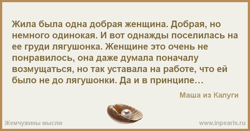 Больно ранить. Мы не можем запретить птицам пролетать над нашей головой. Больнее всего ранят близкие люди. Мне годы подарили осторожность не всем конечно это по нутру. Интроверт.