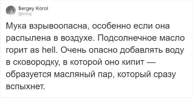 Вещи из жизни, которые вполне могут вас убить После, ситуациях, посмотрим, Давайте, жизни, повседневной, произойти, могут, вполне, которые, вещами, обычными, опасных, недавних, рассказать, решили, Твиттера, пользователи, сухого, добавлением