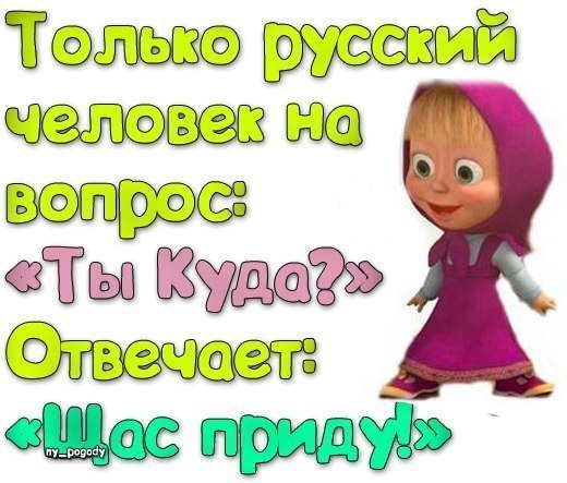 маша и медведь картинки с прикольными надписями новые онлайн маша и медведь картинки с прикольными надписями новые