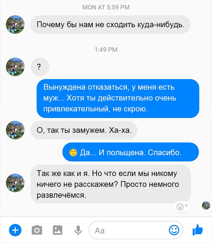 Неверный муж написал замужней женщине. Её неожиданный ответ разлетелся по сети!