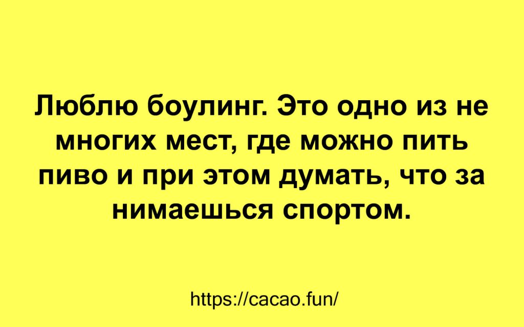 Подборка анекдотов, которая наполнит вас энергией и восстановят жизненную силу Подборка анекдотов, которая наполнит вас энергией и восстановят жизненную силу