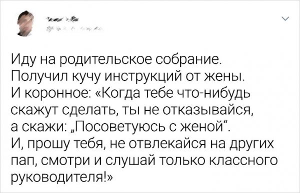 Родительские собрания: новая тема для обсуждения в Твиттере позитив,смех,улыбки,юмор