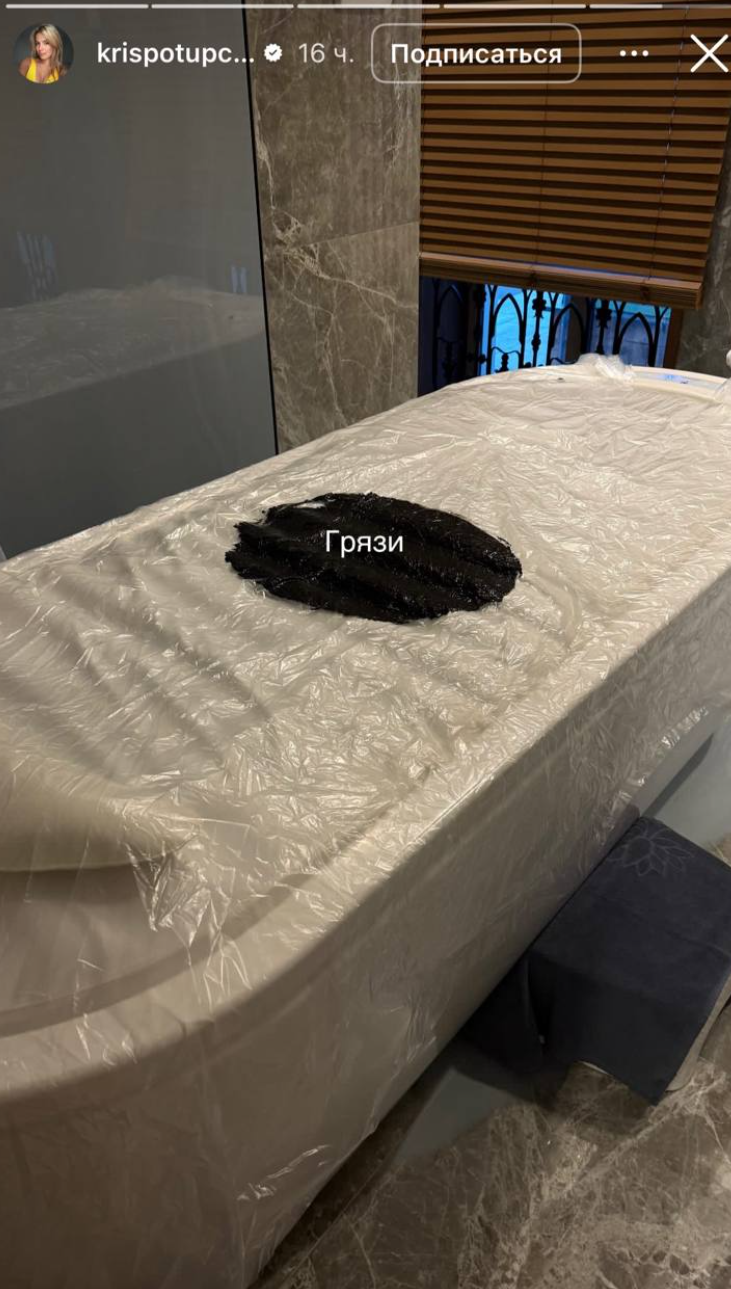 Грязевое обертывание