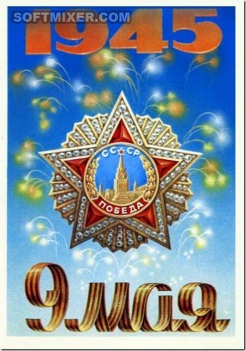 Советские открытки “С Днем Победы!” Советские открытки “С Днем Победы!”