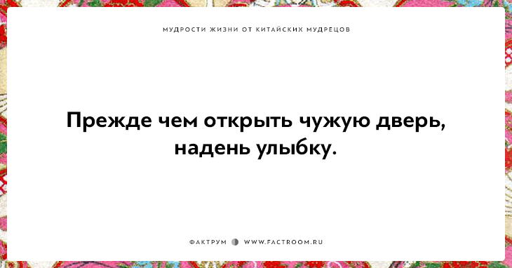 15 мудростей жизни от китайских мудрецов, над которыми стоит поразмыслить