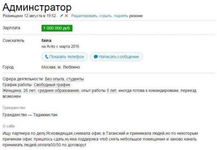 Найти работу просто, говорили они Найти работу просто, говорили они