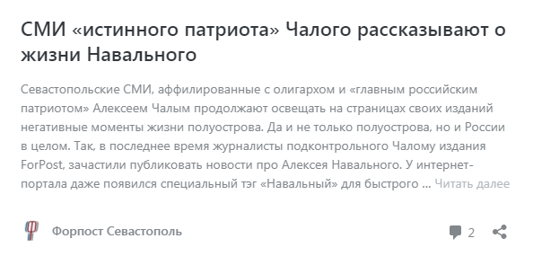 СМИ о Навальном