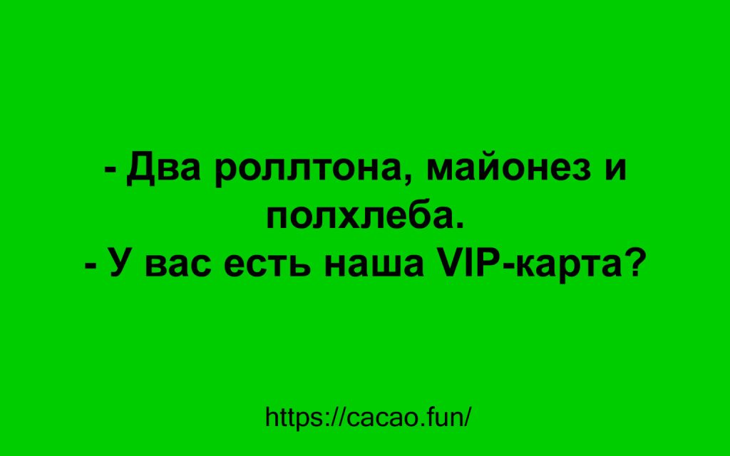 Подборка анекдотов, которая наполнит вас энергией и восстановят жизненную силу Подборка анекдотов, которая наполнит вас энергией и восстановят жизненную силу