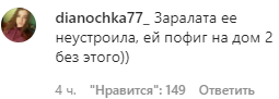 Поклонники объяснили деньгами уход Бузовой из обновленного "Дома-2"