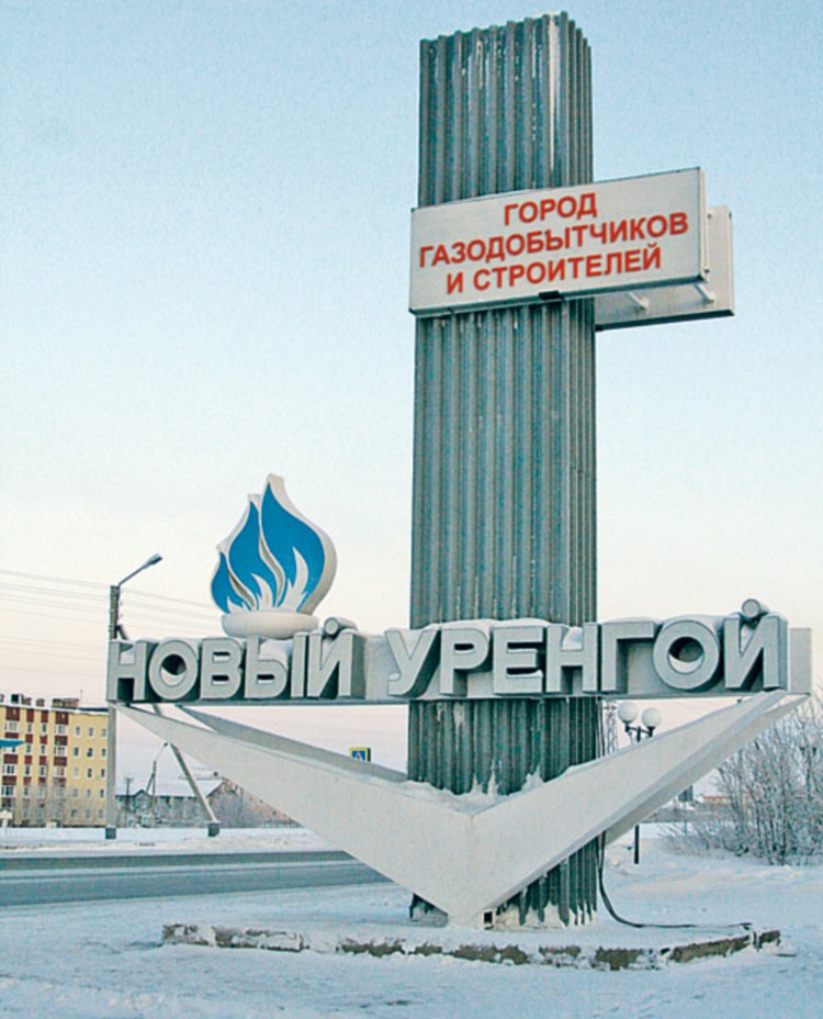 Газовая столица России закрылась от ваххабитов