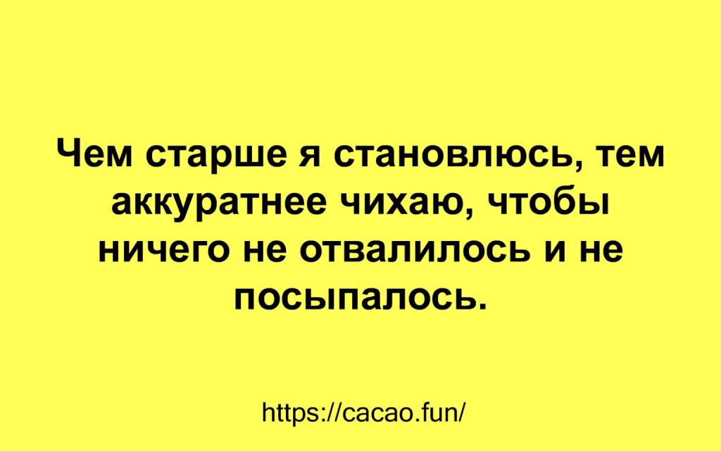 Cмешная подборка с отборными анекдотами Cмешная подборка с отборными анекдотами