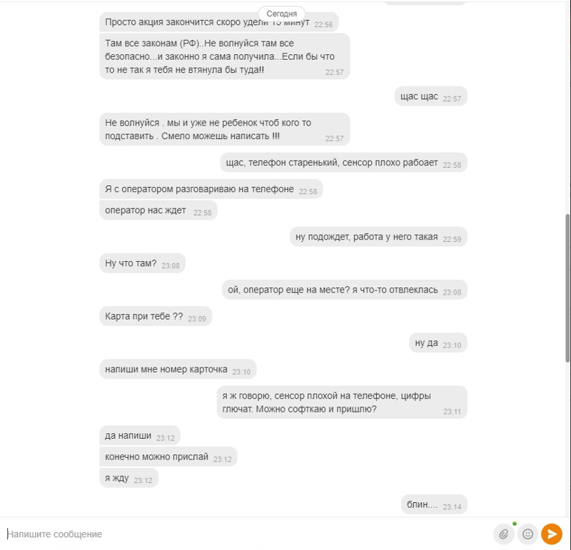 Как меня мошенник развести пытался Как меня мошенник развести пытался одноклассники, разводилово, типасбербанк