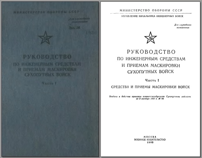 Какие хитрости применяли советские танкисты в годы войны противника, также, помощи, макетов, является, обмана, сделать, войны, техники, вокруг, надувных, макет, танки, можно, земли, расположения, внимание, отвлекали, Второй, разведки