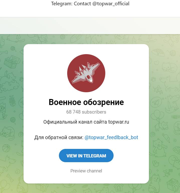 Топвар военное обозрение. Военное обозрение телеграмм канал. Телеграм каналы о войне. Телеграм канал. Наш телеграмм канал.