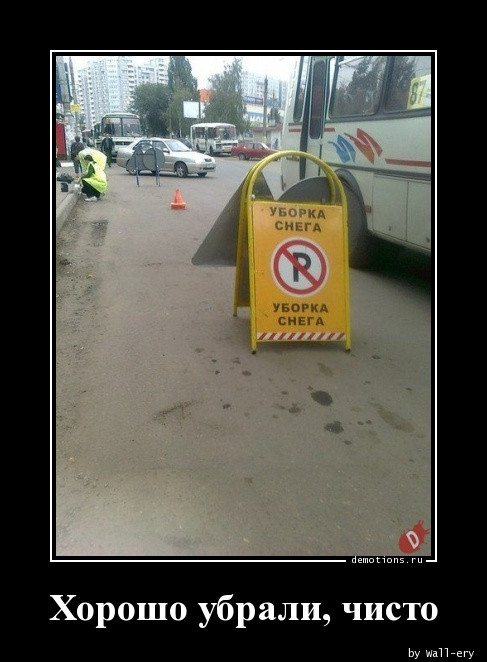 Очередная коллекция отличных демотиваторов, которые вызовут улыбку и сделают день позитивным! 