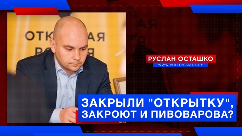 Приспешнику Ходорковского не дали сбежать из России Приспешнику Ходорковского не дали сбежать из России