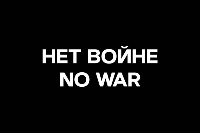 Паулина Андреева подписала открытое письмо сценаристов РФ о ситуации на Украине России, военной, спецоперации, которые, звезды, многие, разрушается, Украины, представители, употреблять, Украине, выступили, российские, против, февраля, Лайвли, правительство, отказаться, военных, действий