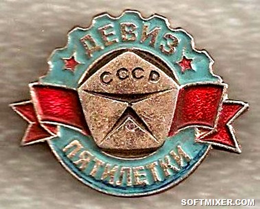 Знак качества 
