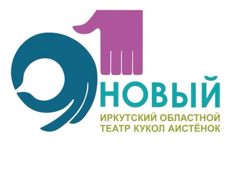 В Иркутском театре кукол «Аистенок» введут тифлокомментирование
