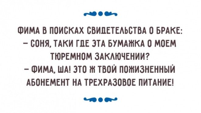 Одесситы умеют взглянуть на семейный быт под правильным углом