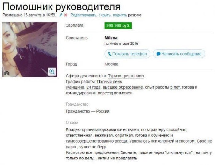 Найти работу просто, говорили они Найти работу просто, говорили они