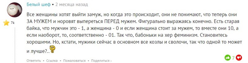 Простая арифметика девушки, женщины, замуж, одиночество, отношения, юморель