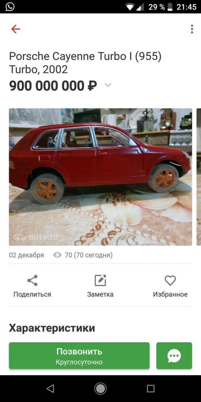 Пссс, парниша, тормози, мы те тачку подобрали и объяву накатали Пссс, парниша, тормози, мы те тачку подобрали и объяву накатали