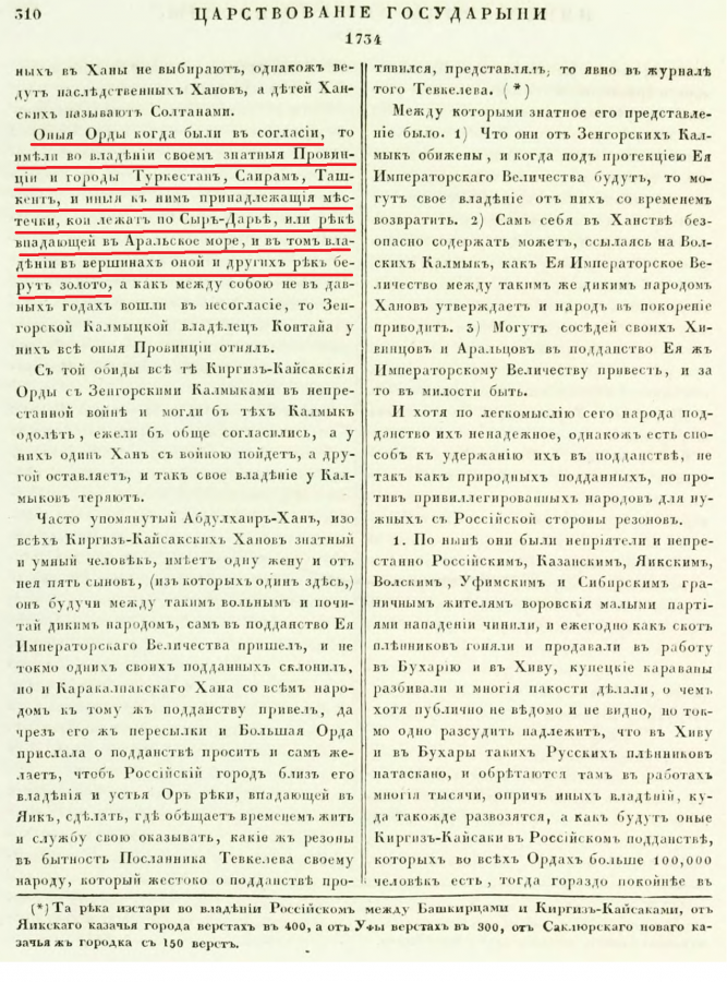 09-стр310-1734-05-01 резолюция на проект Ивана Кирилова.png