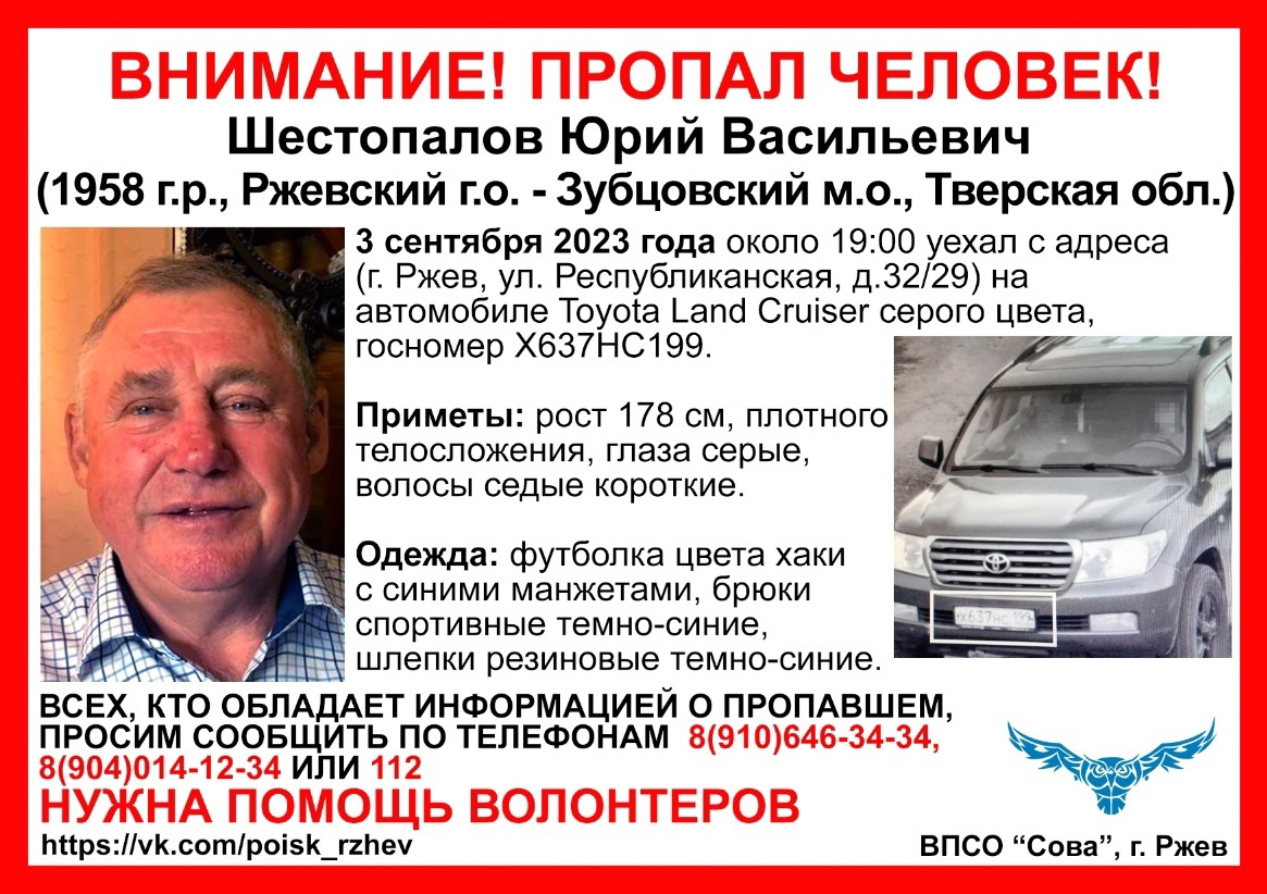 В Тверской области пенсионер уехал на машине и пропал