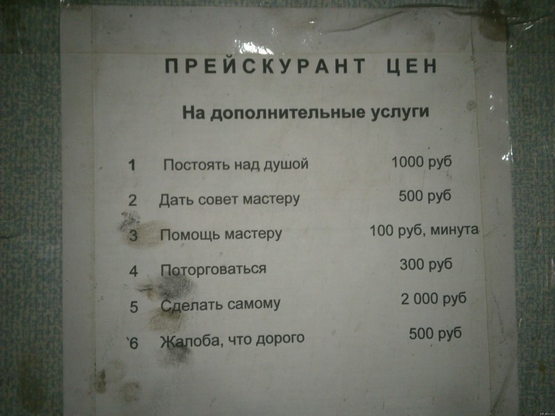 Клиент всегда прав клиент, клиент всегда неправ, клиенты, прикол