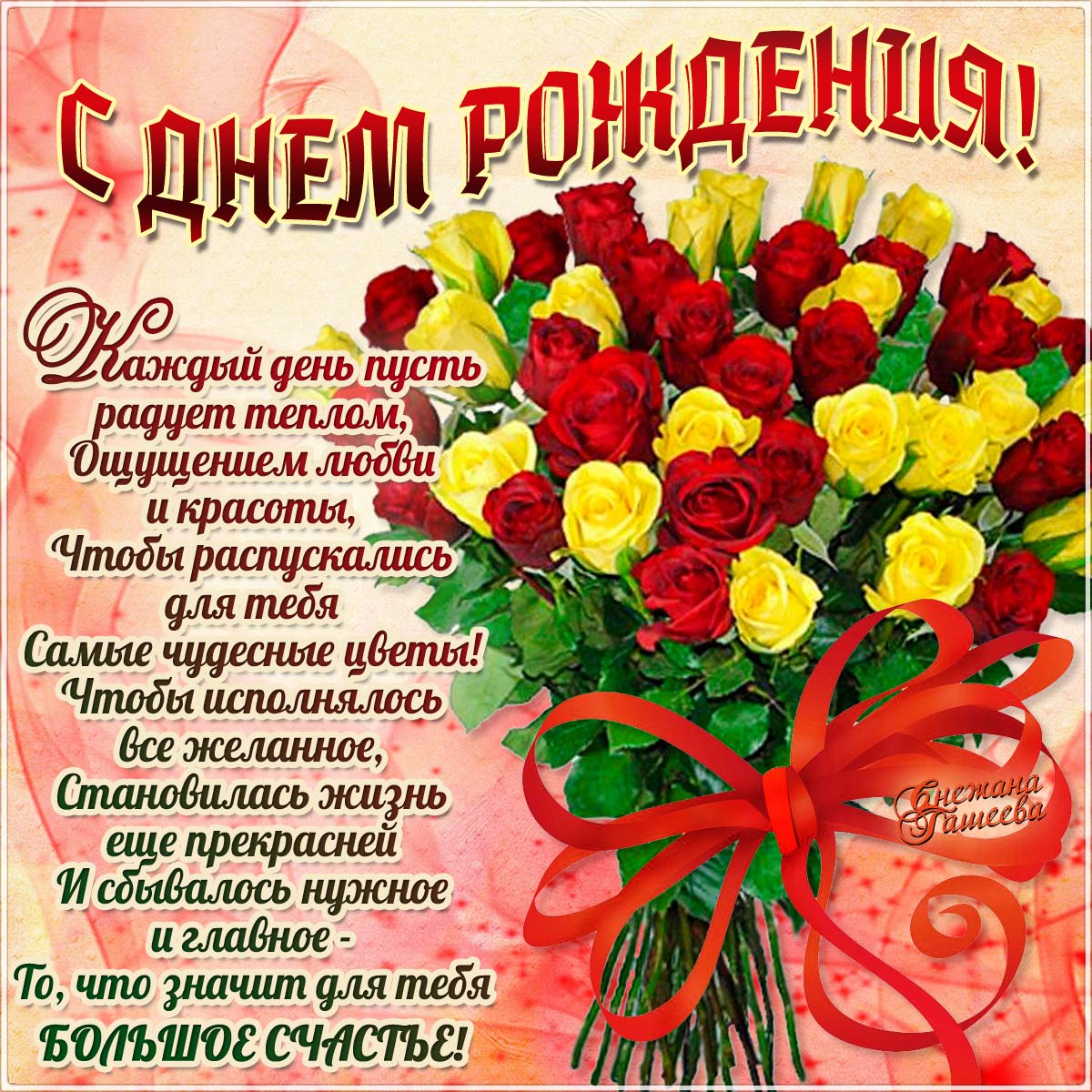 Открытки своему, найти поздравительную открытку ко дню рождения