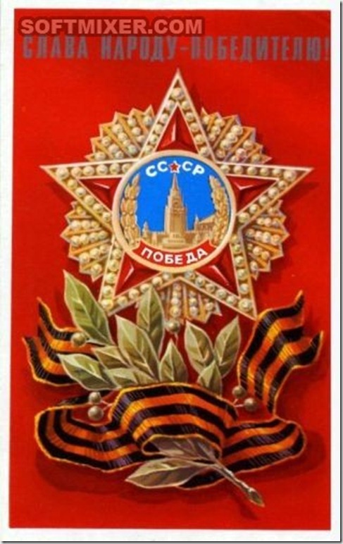 Советские открытки “С Днем Победы!” Советские открытки “С Днем Победы!”