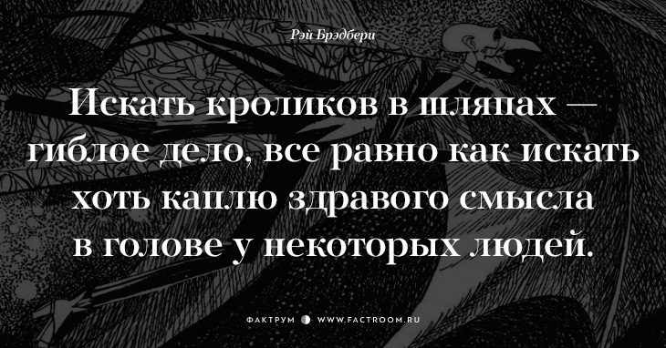 Творец миров Рэй Брэдбери о жизни: 17 фраз, с которыми нельзя не согласиться