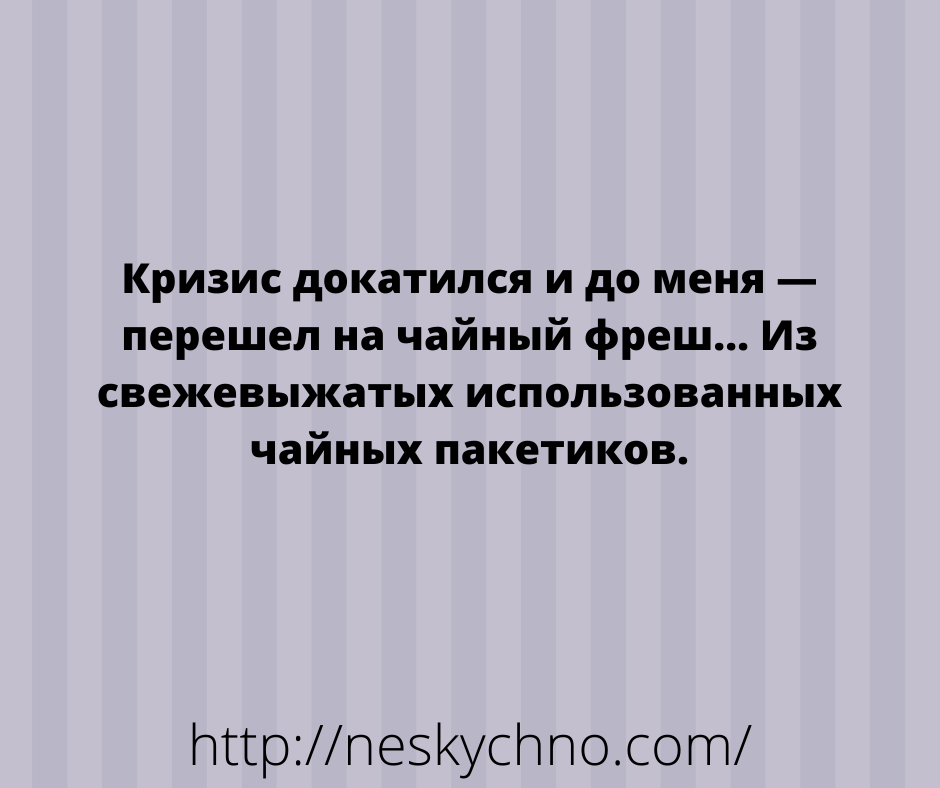 Анекдоты с просторов сети для вашего шикарного настроения Анекдоты с просторов сети для вашего шикарного настроения