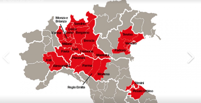 Какие провинции в Италии закрыты на карантин?