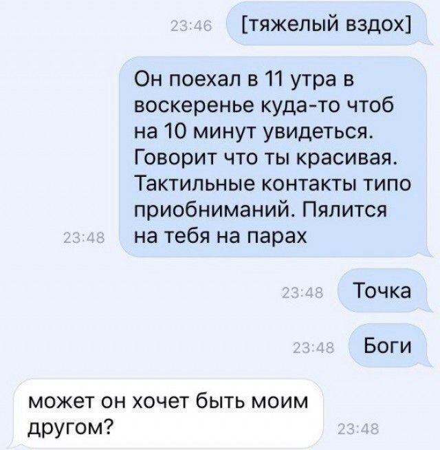 Всемирным днем, смешные картинки о френдзоне